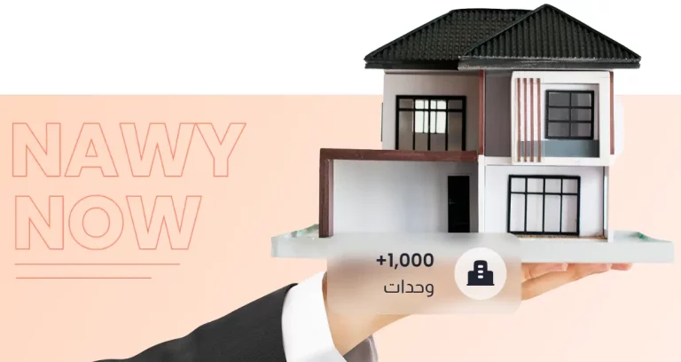 ناوي ناو Nawy Now.. استلم بيتك في يومين وقسط على 10 سنوات! ناوي ناو Nawy Now.. استلم بيتك في يومين وقسط على 10 سنوات!