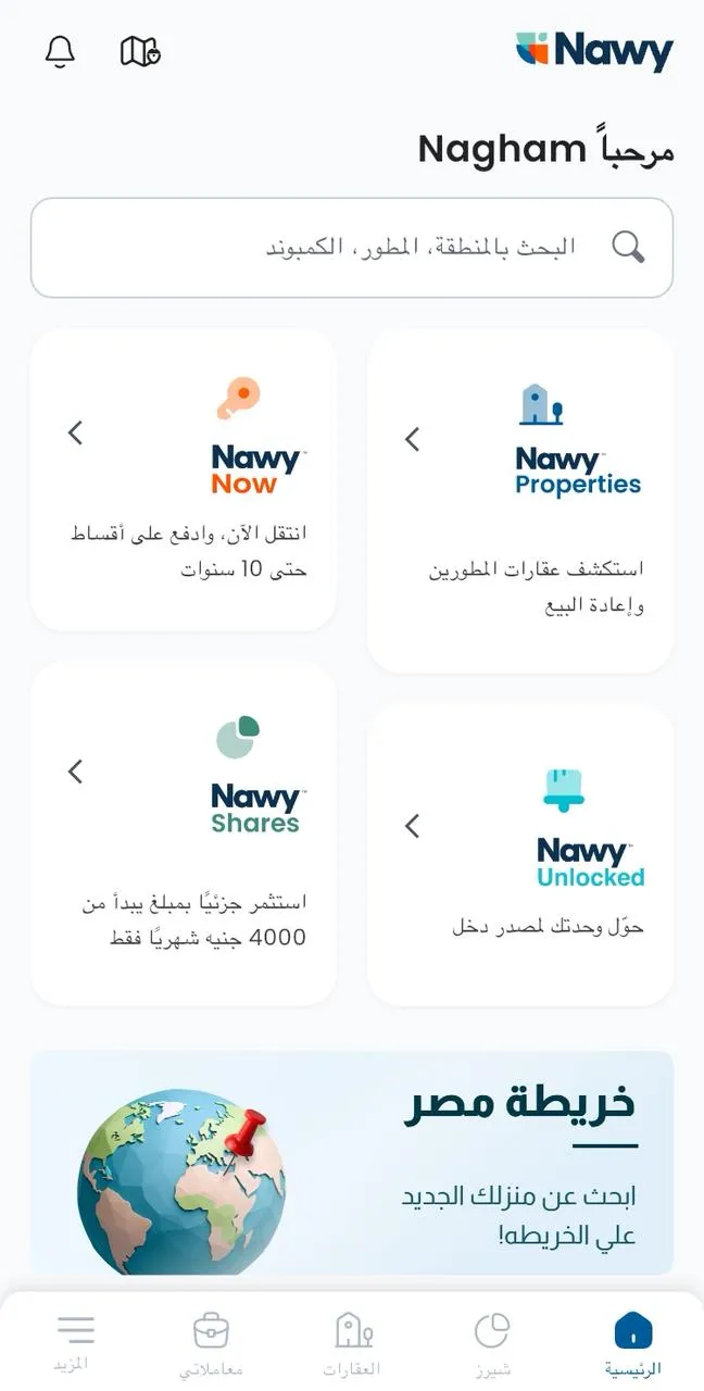 الصفحة الرئيسية في أبلكيشن ناوي