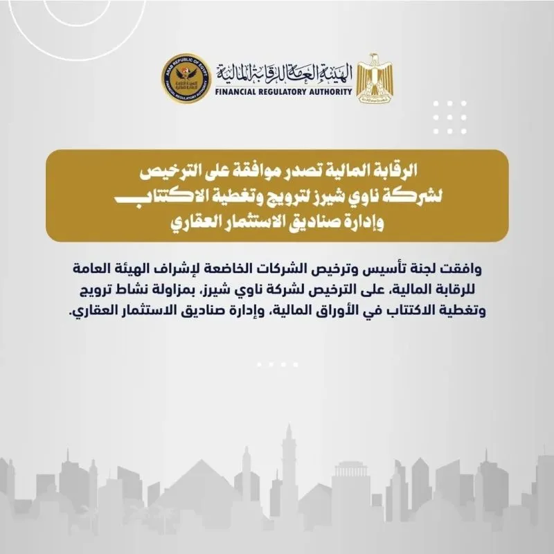 The Financial Regulatory Authority (FRA) issues approval for licensing Nawy Shares Company