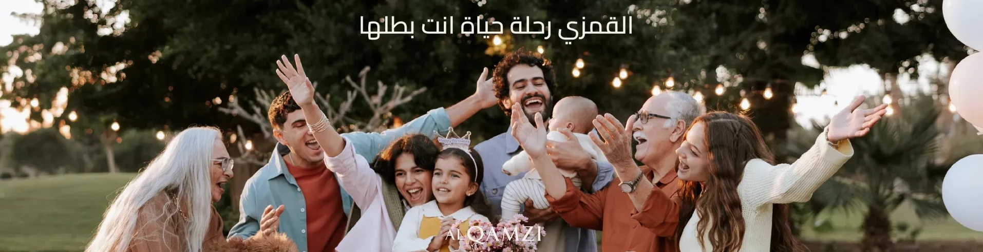 Ramadan Ads 2026-Al Qamzi