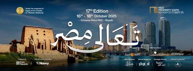 أبرز تفاصيل وعروض معرض عقارات النيل الرياض 2025