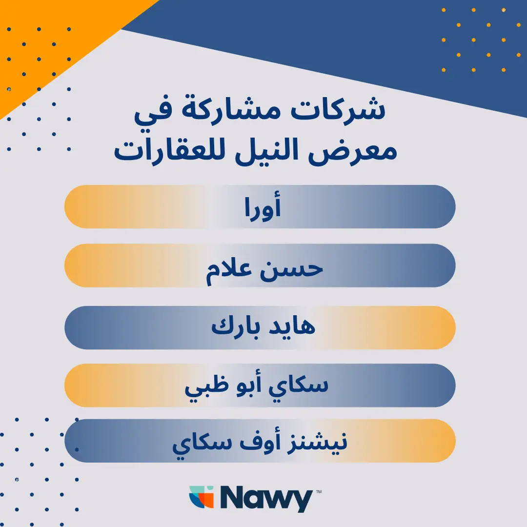 تصميم عن معرض النيل للعقارات