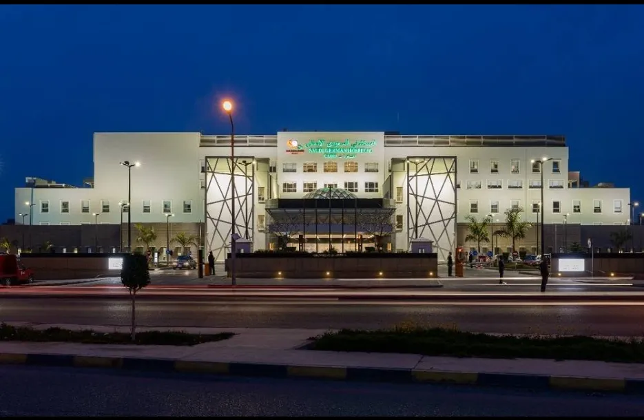 مستشفى السعودي الألماني من افضل مستشفيات مصر