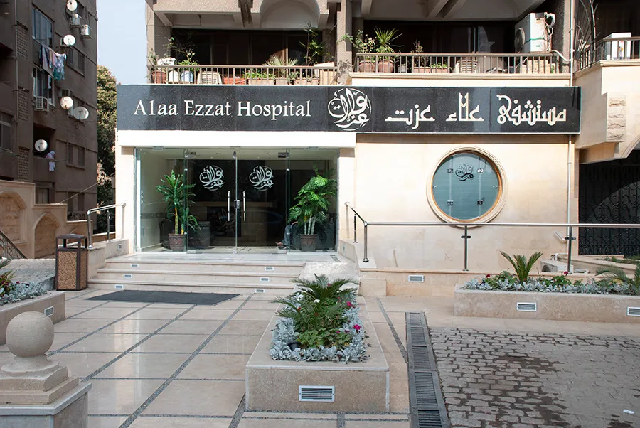 مستشفى علاء عزت