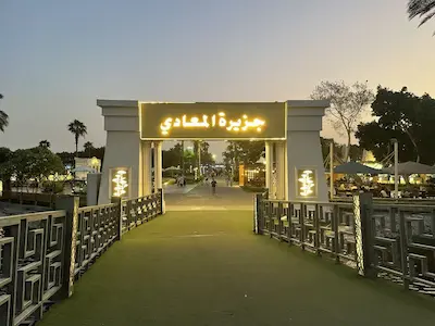 جزيرة المعادي من أشهر اماكن خروج في المعادى